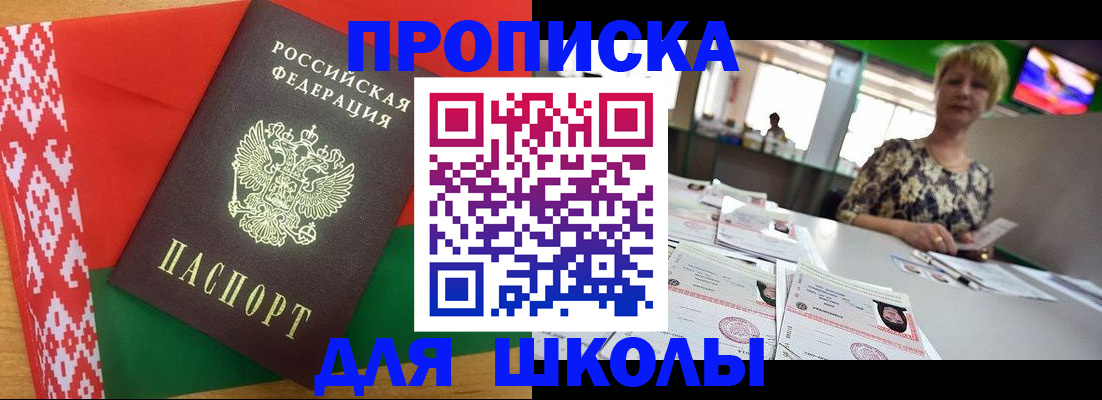 временная регистрация законно в Донецке